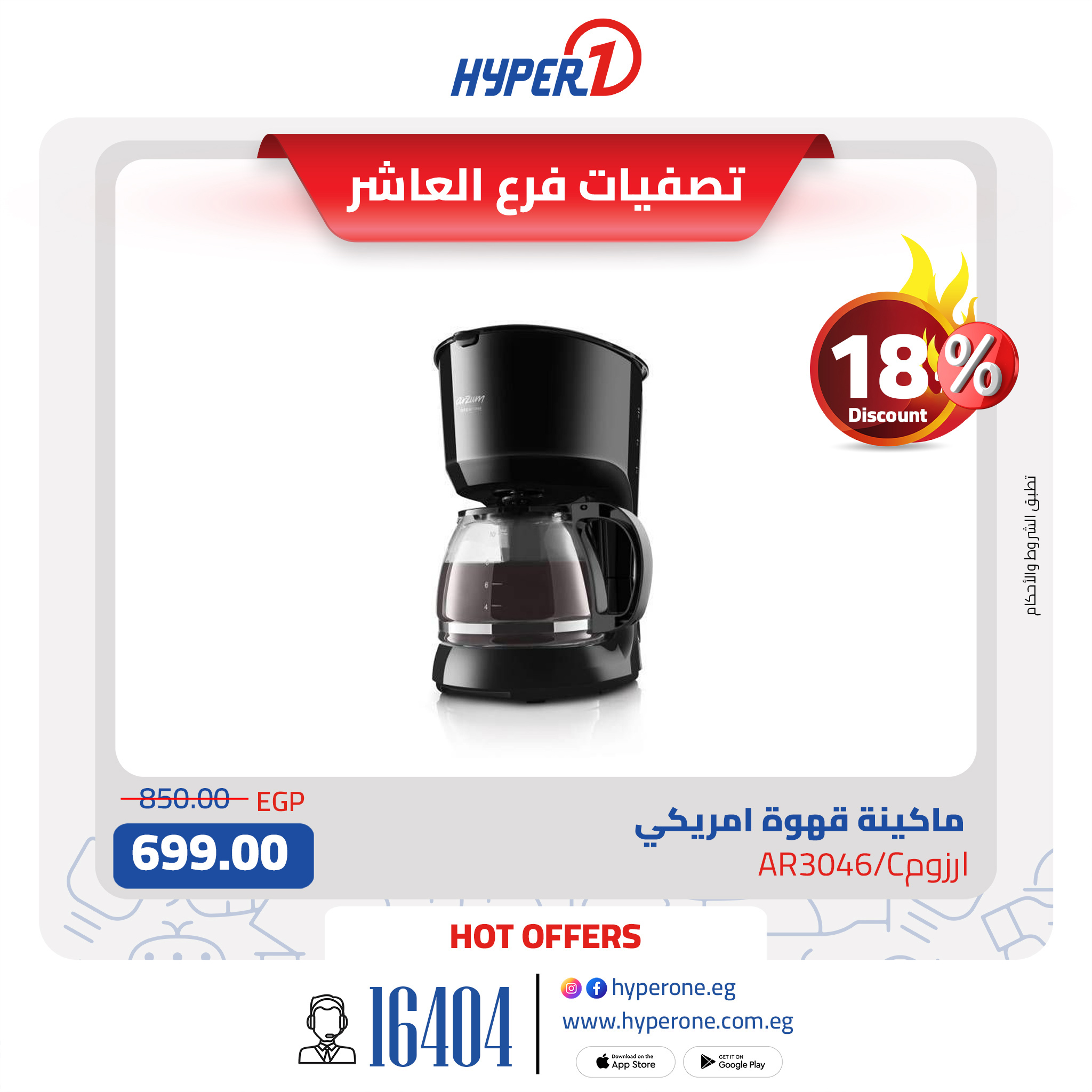 hyper-one offers from 23feb to 28feb 2025 عروض هايبر وان من 23 فبراير حتى 28 فبراير 2025 صفحة رقم 11
